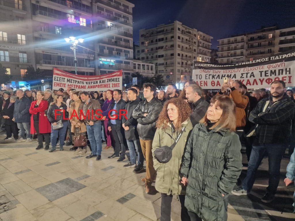 ΠΑΤΡΑ: Μεγάλη συγκέντρωση για τα Τέμπη ΦΩΤΟ ΚΑΙ ΒΙΝΤΕΟ