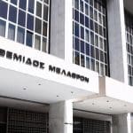 Άρειος Πάγος: Απολύθηκαν ακόμη 8 δικαστές
