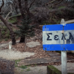 Σελλά, Πιτίτσα, Αργυρά, Άνω Καστρίτσι: Ανάγκη για έργα – Με προβλήματα το αγροτικό οδικό δίκτυο του Ρίου