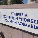 Κρήτη: Επιχείρηση της υπηρεσίας Εσωτερικών Υποθέσεων – Συνελήφθησαν δύο υπάλληλοι υγειονομικής υπηρεσίας