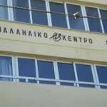 Πάτρα: Κάλεσμα του Εργατικού Κέντρου στην πανελλαδική απεργία της 9ης Απριλίου