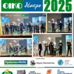 Με επιτυχία οι θεατρικές παραστάσεις από τα 35ο Δ.Σ. Πάτρας και 2ο Δ.Σ. Ναυπάκτου