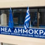 ΔΕΕΠ ΑΧΑΪΑΣ: Μήνυμα για την 25η Μαρτίου