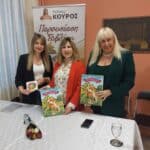 ΤΟ ΝΕΟ ΒΙΒΛΙΟ ΤΗΣ ΣΟΦΙΑΣ ΚΑΥΚΟΠΟΥΛΟΥ: Η ”Ρενέ το λαίμαργο σκυλάκι”, παρουσιάστηκε στην Αθήνα! ΔΕΙΤΕ ΦΩΤΟ