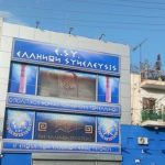 Πλειστηριασμοί: Από τα ηλεκτρικά είδη στον… Πατρινό Αρτέμη Σώρρα... και τώρα στο σφυρί