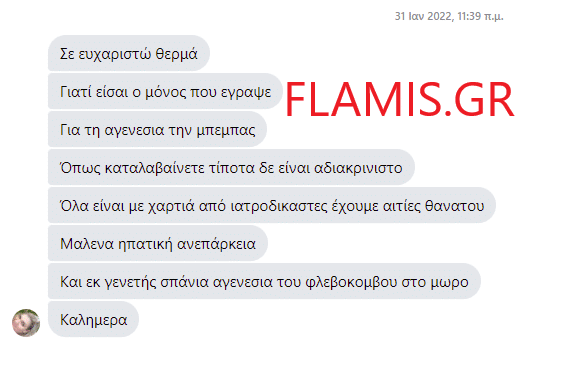 Τα σκότωσε και τα τρία για να κερδίσει τον Μάνο! Tα αποκαλυπτικά μηνύματα που έστελνε στον Κ. Φλαμή