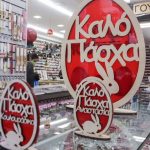 Έρχεται το Καλάθι του Πάσχα – Τι αποφασίστηκε στην υπουργική σύσκεψη