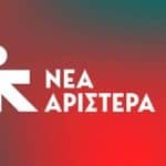 Νέα Αριστερά Αχαΐας: Διαδήλωση το Σάββατο στην Πάτρα