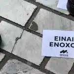 Πάτρα: "Είναι ένοχοι! Πρέπει να φύγουν!"- Συμβολική διαμαρτυρία της νεολαίας ΝΕΑΣ ΑΡΙΣΤΕΡΑΣ