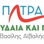 «Πάτρα, Σπουδαία και Πάλι»: Οι κατασχέσεις λογαριασμών των δημοτών της Πάτρας, η στάση του Δήμου Πατρέων και η διγλωσσία της «Λαϊκής Συσπείρωσης»