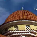 ΠΑΤΡΑ: Παρουσιάζεται το Σάββατο 8-3 το βιβλίο «Ορθοδοξία και Πατριωτισμός»