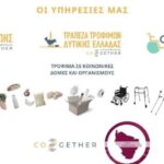 Ο Δήμος Δυτικής Αχαΐας και η Co2gether ανανέωσαν τη συνεργασία τους για δύο χρόνια