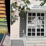 Ελεύθεροι με όρους όλοι οι κατηγορούμενοι στο κύκλωμα Πολεοδομίας της Ρόδου