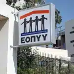 ΕΟΠΥΥ: Συναγερμός για νέα παραπλανητικά email