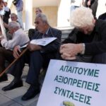 ΠΑΤΡΑ: Συγκέντρωση των συνταξιούχων την Τρίτη στην 6η ΥΠΕ