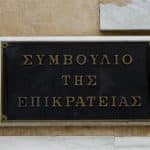 ΣτΕ για τις απαγορεύσεις δόμησης σε οικισμούς: Αν θέλετε επεκτάσεις, πολεοδομήστε τους