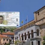 Αγιορείτικη Έκκληση για Ελευθερία Επιλογής στον Προσωπικό Αριθμό