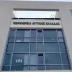 Ενημερωτική εκδήλωση στην Πάτρα για το «Κλικ Ζωής»