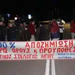 ΑΙΓΙΟ: Στους δρόμους οι αγρότες την Πρωτομαγιά