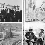Οι ελληνικές εταιρείες που ζουν τρεις αιώνες και οι περιπέτειές τους - Οι επενδύσεις σε ποτά, τσιγάρα, αλεύρι και ένα ξενοδοχείο