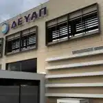 ΠΑΤΡΑ: H περιοχή που δεν θα έχει νερό την Παρασκευή 25 Απριλίου