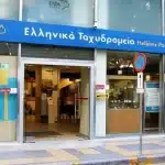 ΠΑΤΡΑ: Στον ανακριτή σήμερα οι 3 που παρέλαβαν ναρκωτικά... μέσω ΕΛΤΑ