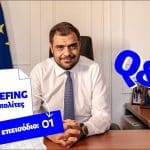 Το πρώτο Briefing για τους πολίτες εγκαινίασε ο Παύλος Μαρινάκης (βίντεο)