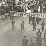 ΡΕΤΡΟ: Οταν το Εργατικό Κέντρο Πάτρας αποθέωνε.... τον Ιωάννη Μεταξά - ΦΩΤΟ