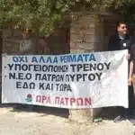 Ώρα Πατρών: Ποια η στρατηγική της Δημοτικής αρχής για την υπογειοποίηση του τρένου;