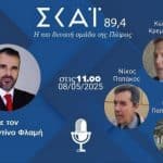 ΑΧΑΙΚΗ ΤΡΑΠΕΖΑ: Τα σχόλια για τις “καμπάνες” του Δικαστηρίου - ΗΧΗΤΙΚΑ