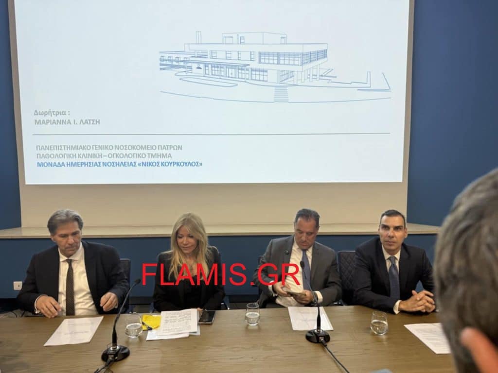 ΠΑΤΡΑ. Η μεγάλη δωρεά της Μαριάννας Λάτση στο Νοσοκομείο Ρίου. ΔΕΙΤΕ ΤΙ ΔΗΛΩΣΕ