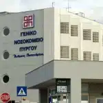ΔΥΤΙΚΗ ΕΛΛΑΔΑ: Τρία εγκαταλειμμένα παιδιά στο Νοσοκομείο Πύργου