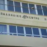 Το Εργατικό Κέντρο Πάτρας στηρίζει τον αγώνα των εργαζομένων στην έρευνα