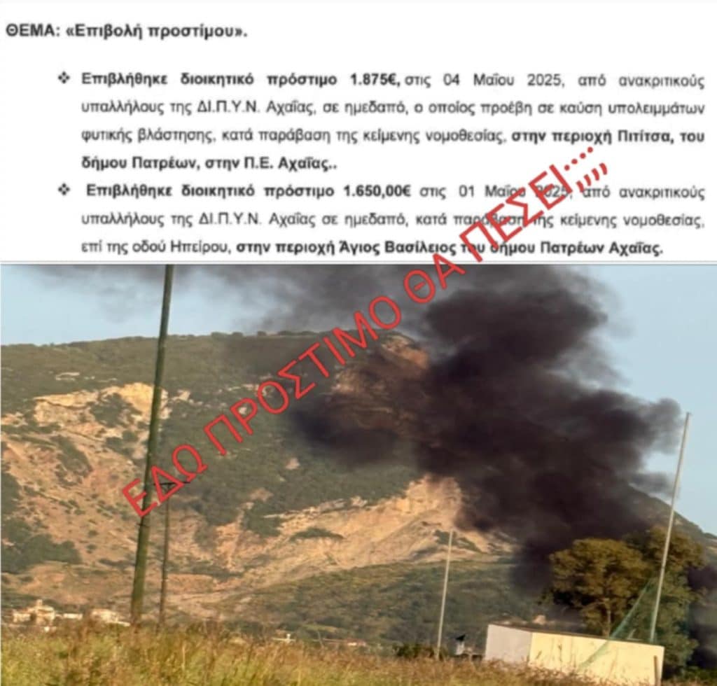 ΠΑΤΡΑ: Στον Ριγανόκαμπο... δεν "πέφτουν" πρόστιμα