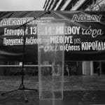Σις 6 Ιουνίου η δίκη για επαναφορά 13ου και 14ου μισθού