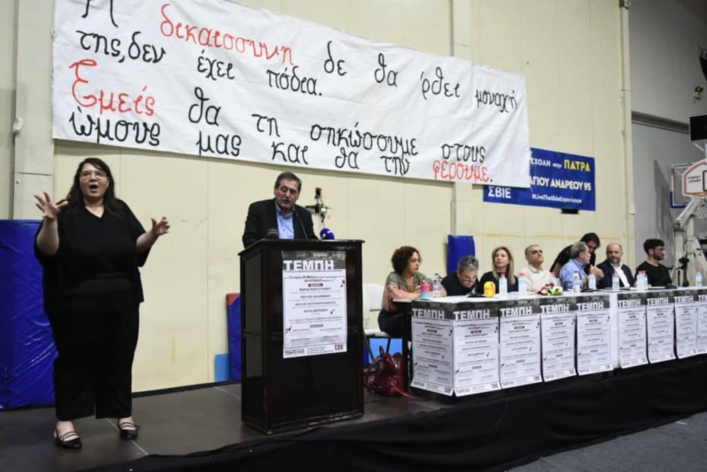 ΠΑΤΡΑ: Μεγαλειώδης εκδήλωση για τα Τέμπη παρουσία Καρυστιανού - ΔΕΙΤΕ ΦΩΤΟ ΚΑΙ ΒΙΝΤΕΟ ΠΑΤΡΑ: Μεγαλειώδης εκδήλωση για τα Τέμπη παρουσία Καρυστιανού - ΔΕΙΤΕ ΦΩΤΟ ΚΑΙ ΒΙΝΤΕΟ