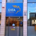 Πολύφερνη νύφη στον τραπεζικό χώρο τα ΕΛΤΑ