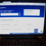 Πιστοποιητικά γέννησης και οικογενειακής κατάστασης: Από ποιες συναλλαγές καταργούνται
