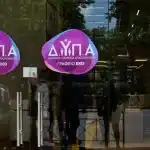 ΑΧΑΪΑ: Άνεργοι λαμβάνουν επιχορήγηση 14.800 ευρώ για 250 νέα επιχειρηματικά σχέδια