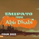 Finos Film: Το βίντεο για το Final Four της Euroleague – «Σήμερα ταξιδεύουμε στο Άμπου Ντάμπι παρέα με τα παιδιά του ελληνικού σινεμά»