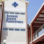 Διεθνές Συνέδριο από το ΕΑΠ για την Παγκόσμια Ημέρα Περιβάλλοντος