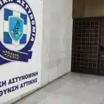 Αστυνομικός στη ΓΑΔΑ αυτοπυροβολήθηκε με το όπλο του