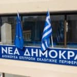 ΔΕΕΠ ΝΔ Αχαΐας: Mήνυμα για τους υποψηφίους των Πανελλαδικών Εξετάσεων 2025