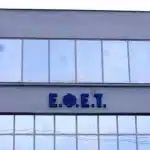 ΕΦΕΤ: Νέα ανάκληση τσουρεκιού - Περιέχει ουσία που υπερβαίνει το επιτρεπτό όριο