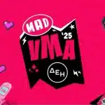 «Mad video music awards 2025»: Έρχονται την Δευτέρα 16 Ιουνίου στο γήπεδο Tae Kwon Do