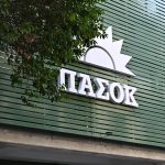 ΠΑΣΟΚ: Ο πρωθυπουργός και η κυβέρνησή του έχουν χάσει κάθε ίχνος αξιοπιστίας – Είναι ώρα για πολιτική αλλαγή