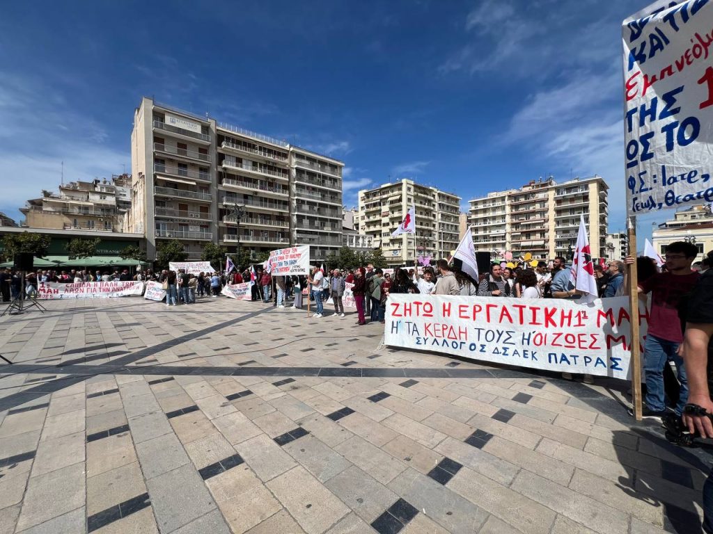 ΠΑΤΡΑ: Χιλιάδες στην πορεία για την Πρωτομαγιά - ΦΩΤΟ ΚΑΙ ΒΙΝΤΕΟ