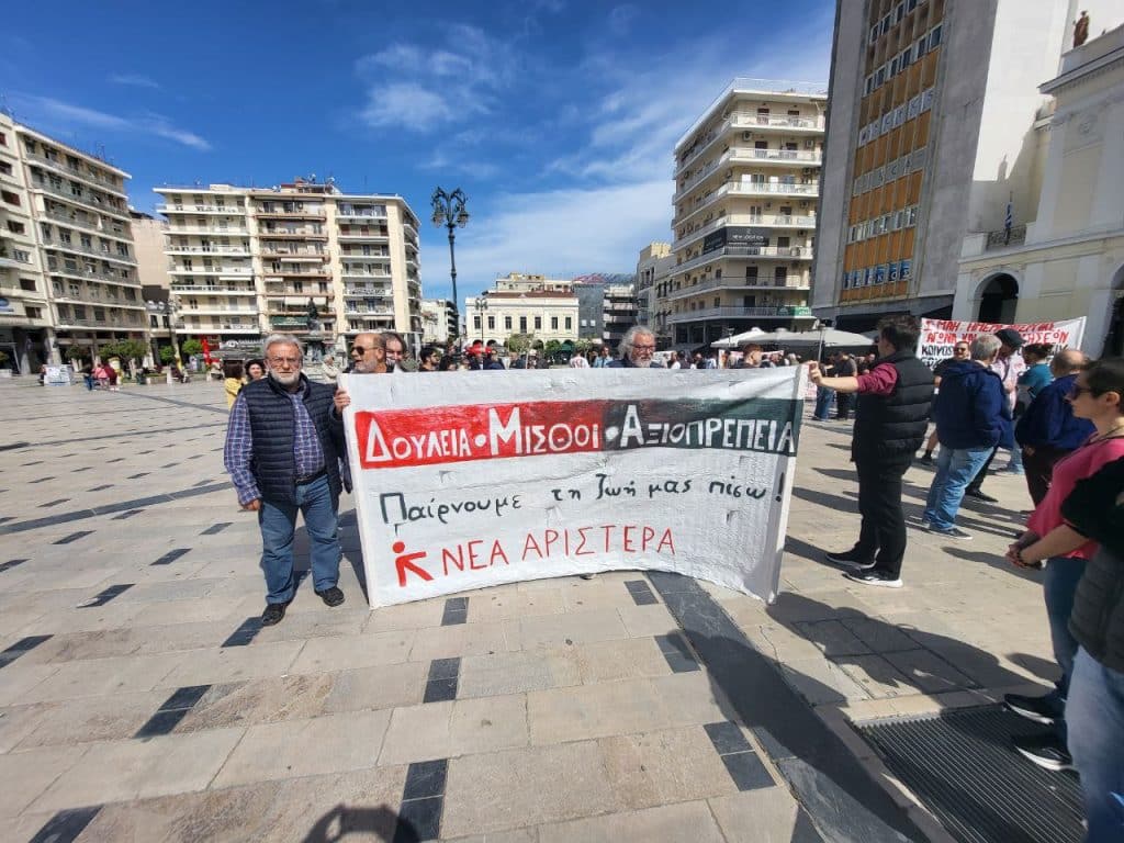 ΠΑΤΡΑ: Χιλιάδες στην πορεία για την Πρωτομαγιά - ΦΩΤΟ ΚΑΙ ΒΙΝΤΕΟ