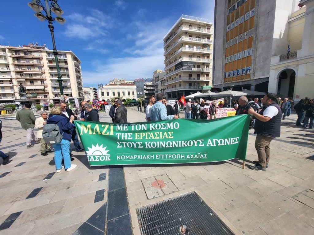 ΠΑΤΡΑ: Χιλιάδες στην πορεία για την Πρωτομαγιά - ΦΩΤΟ ΚΑΙ ΒΙΝΤΕΟ