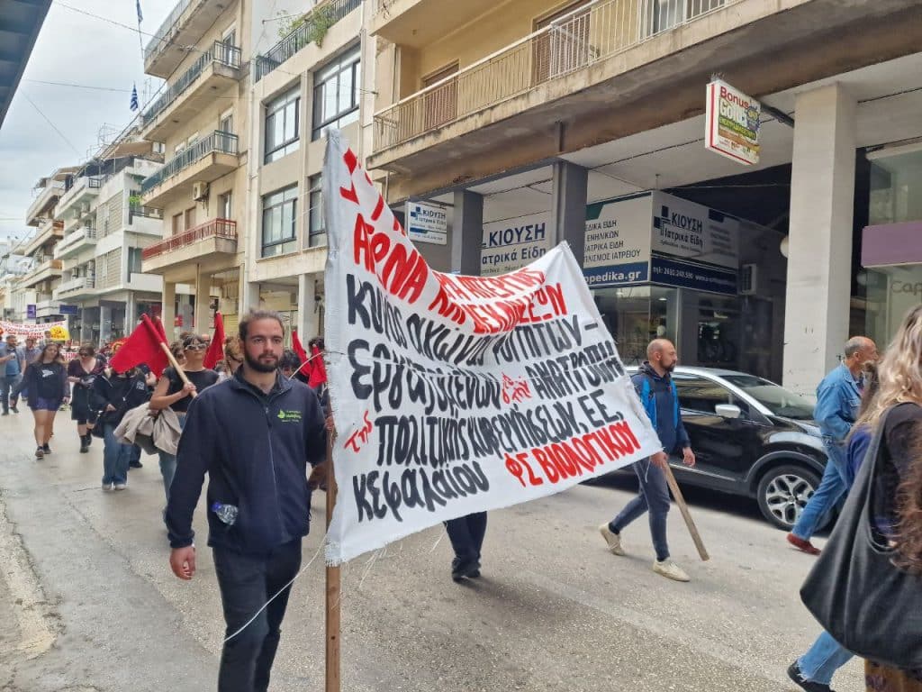 ΠΑΤΡΑ: Χιλιάδες στην πορεία για την Πρωτομαγιά - ΦΩΤΟ ΚΑΙ ΒΙΝΤΕΟ